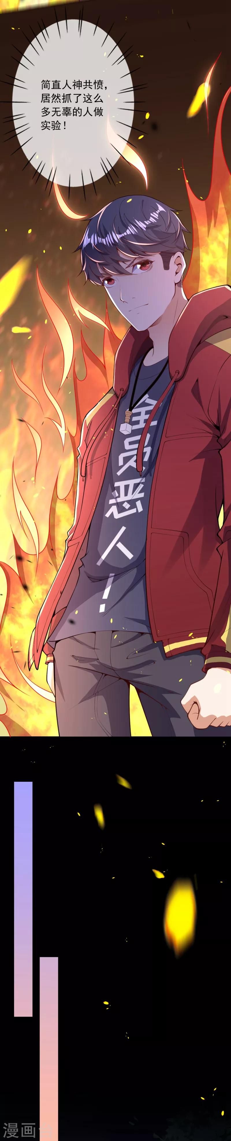 第30话 岑老的交代-第32话