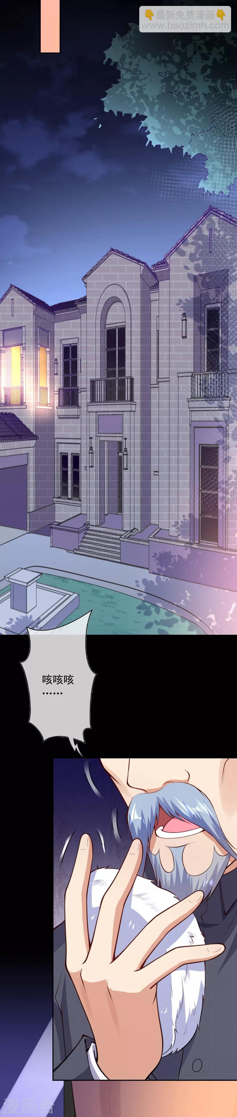 第30话 岑老的交代-第32话