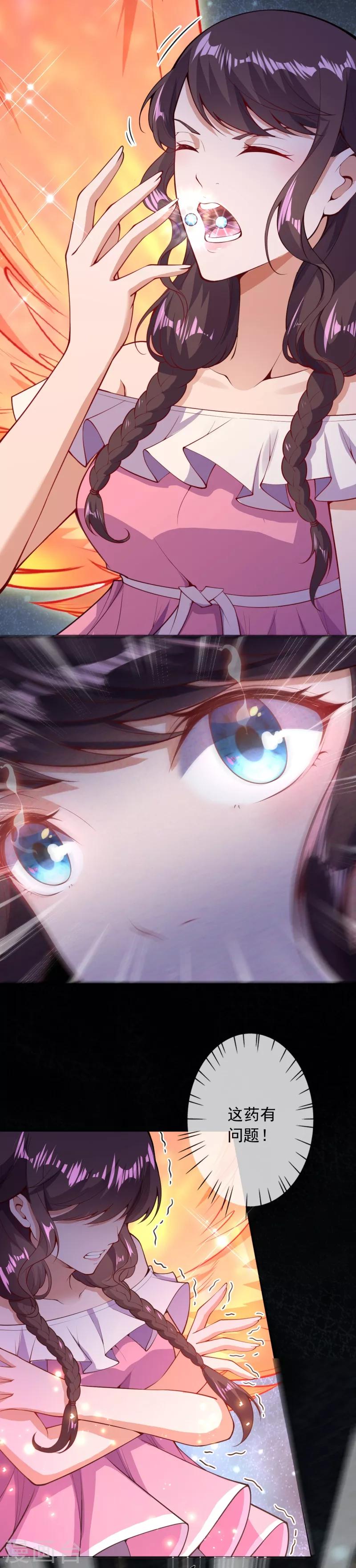 第30话 岑老的交代-第32话