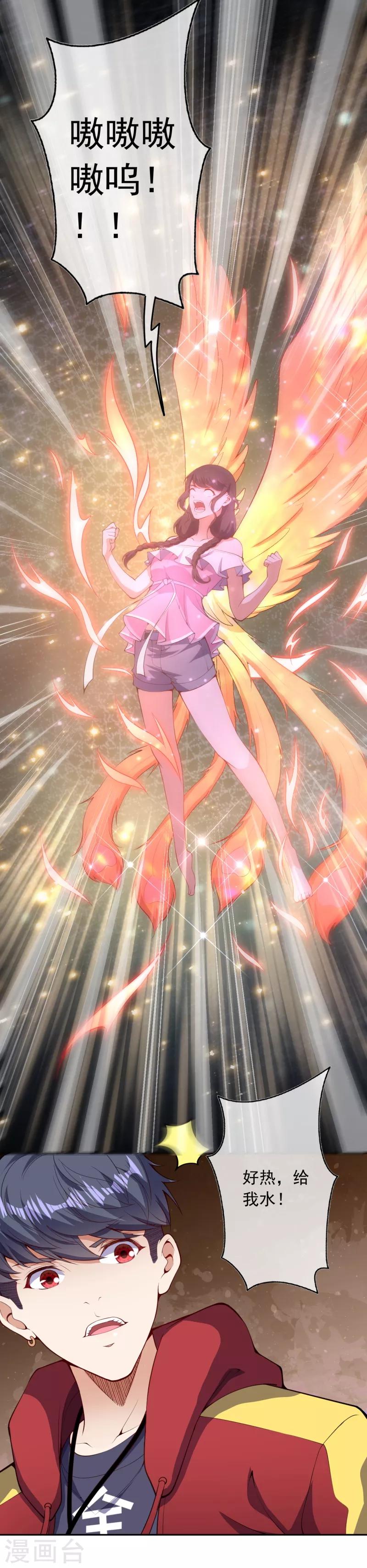 第30话 岑老的交代-第32话