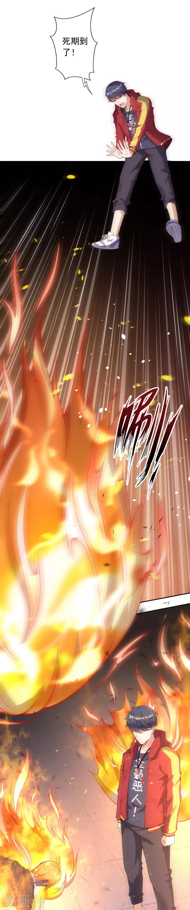 第30话 岑老的交代-第32话