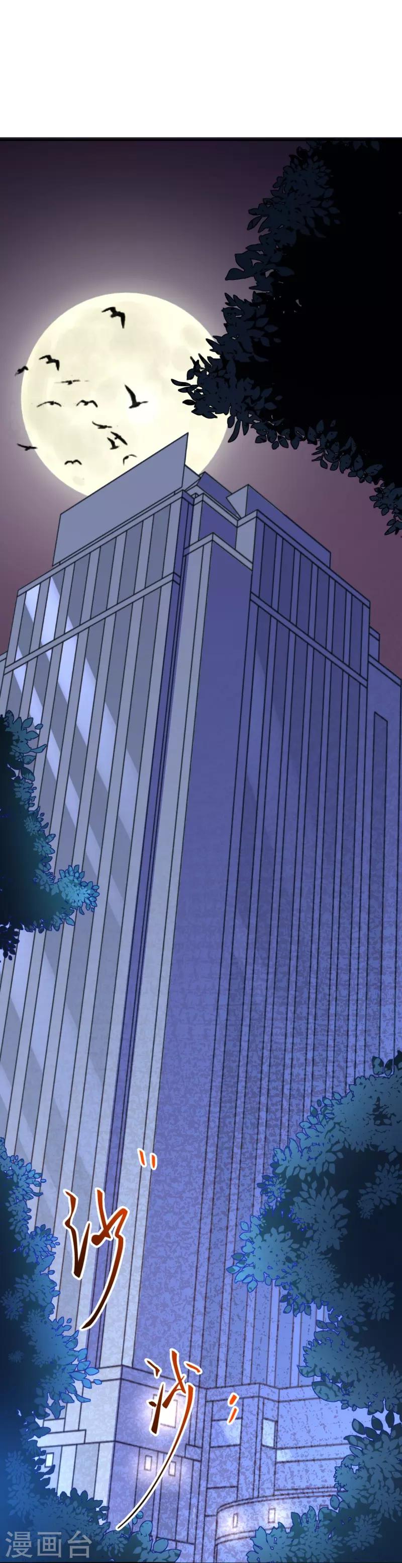 第32话 苍野的阴谋-第34话