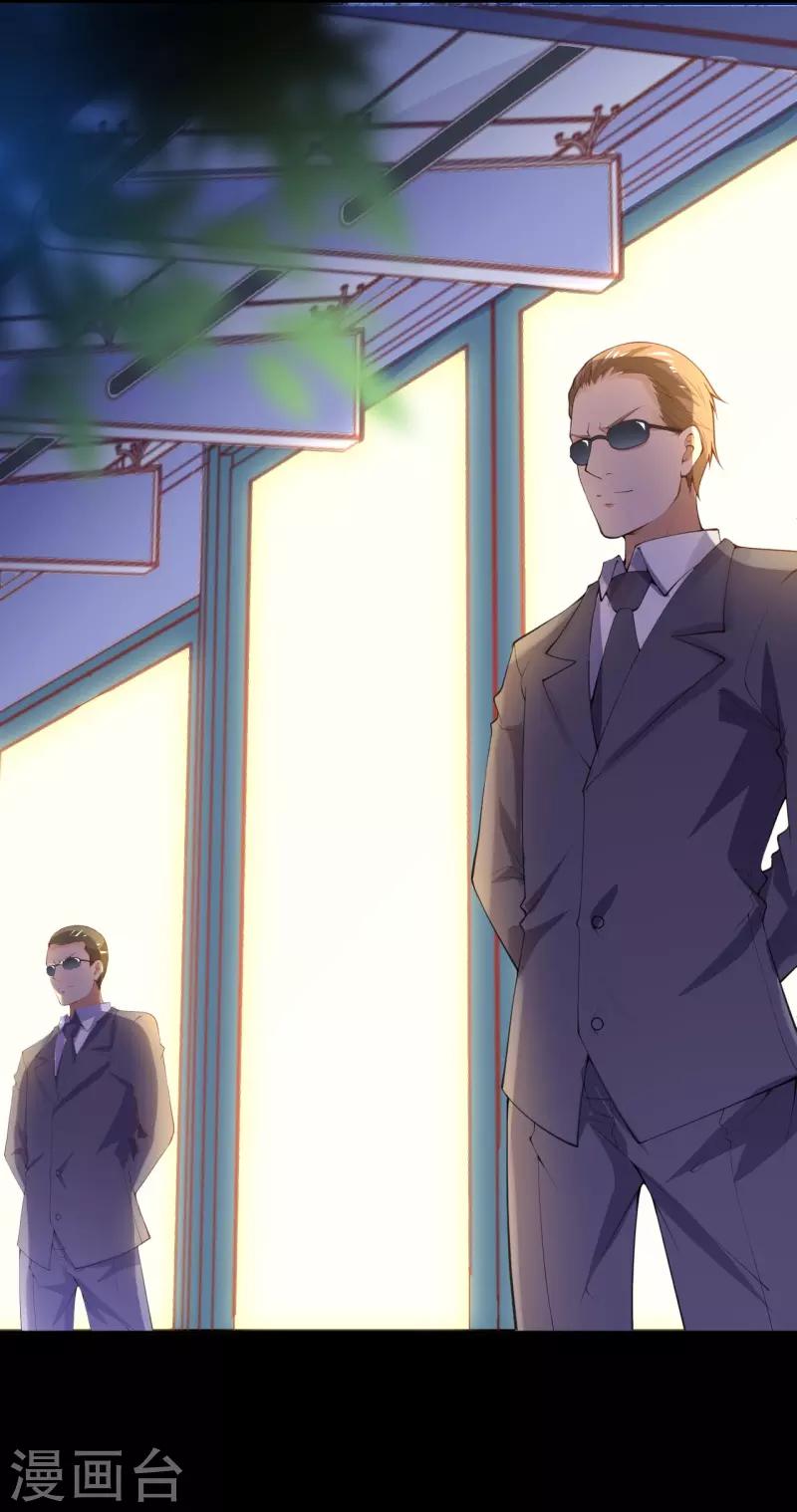 第32话 苍野的阴谋-第34话