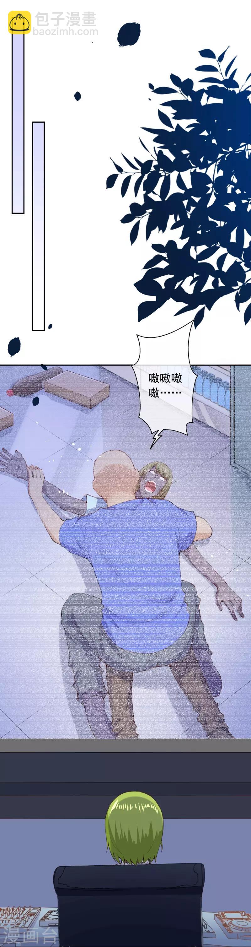 第32话 苍野的阴谋-第34话