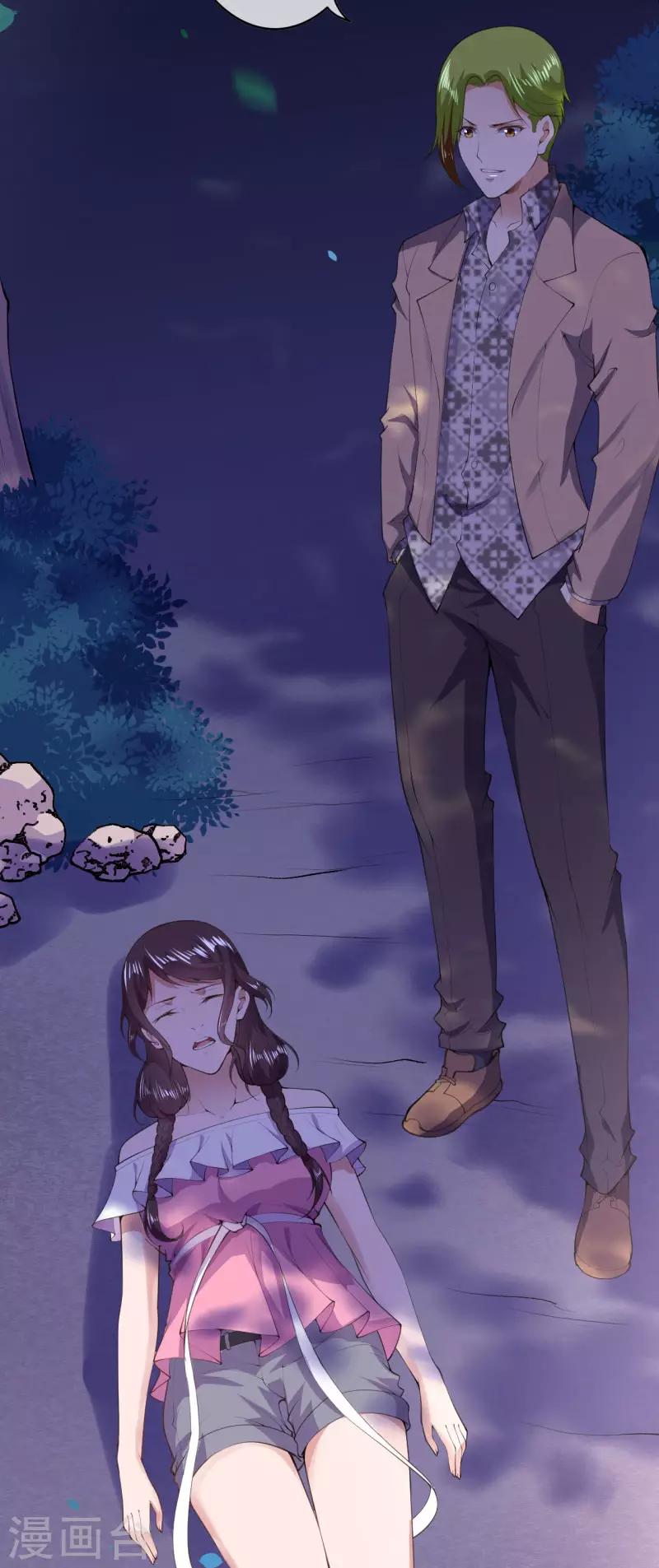 第32话 苍野的阴谋-第34话