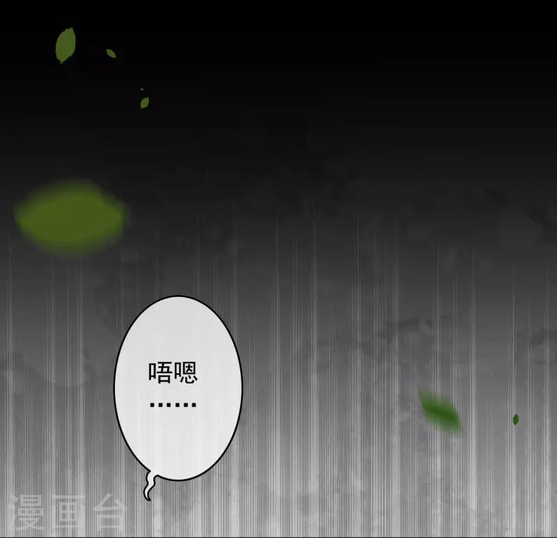 第32话 苍野的阴谋-第34话