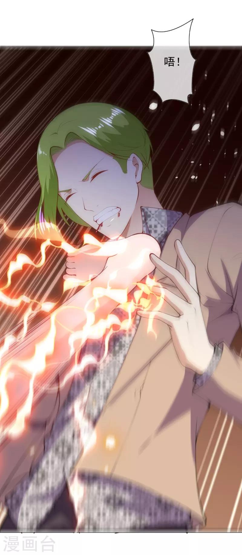 第32话 苍野的阴谋-第34话