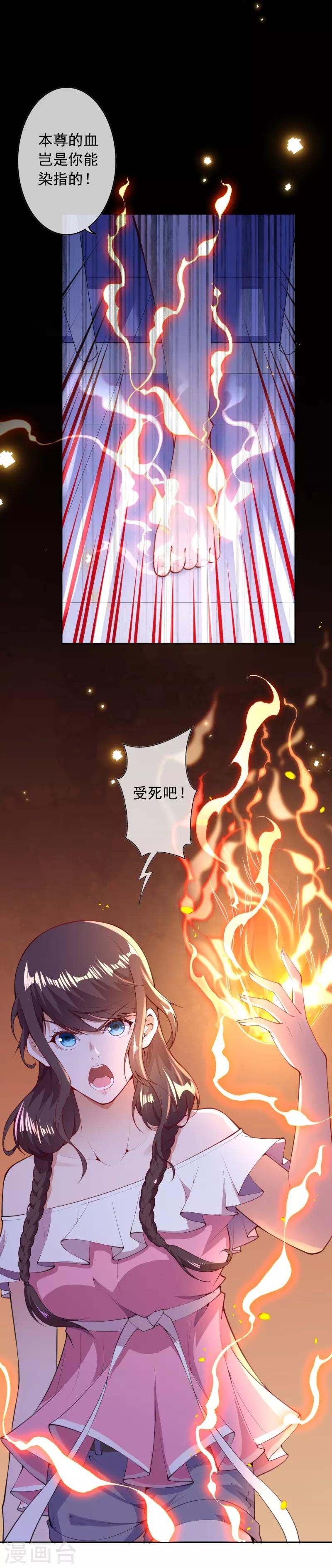 第32话 苍野的阴谋-第34话