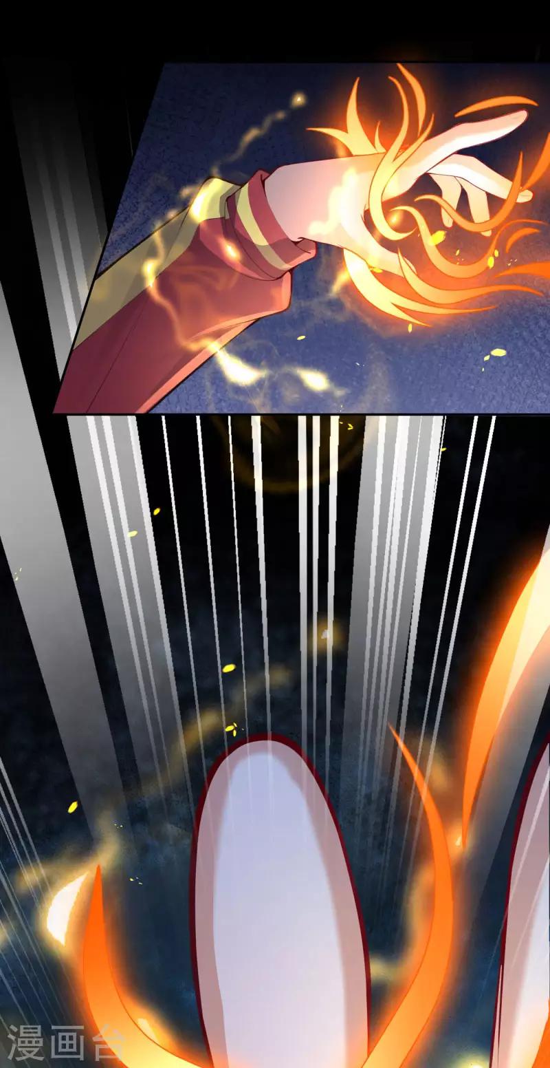 第32话 苍野的阴谋-第34话