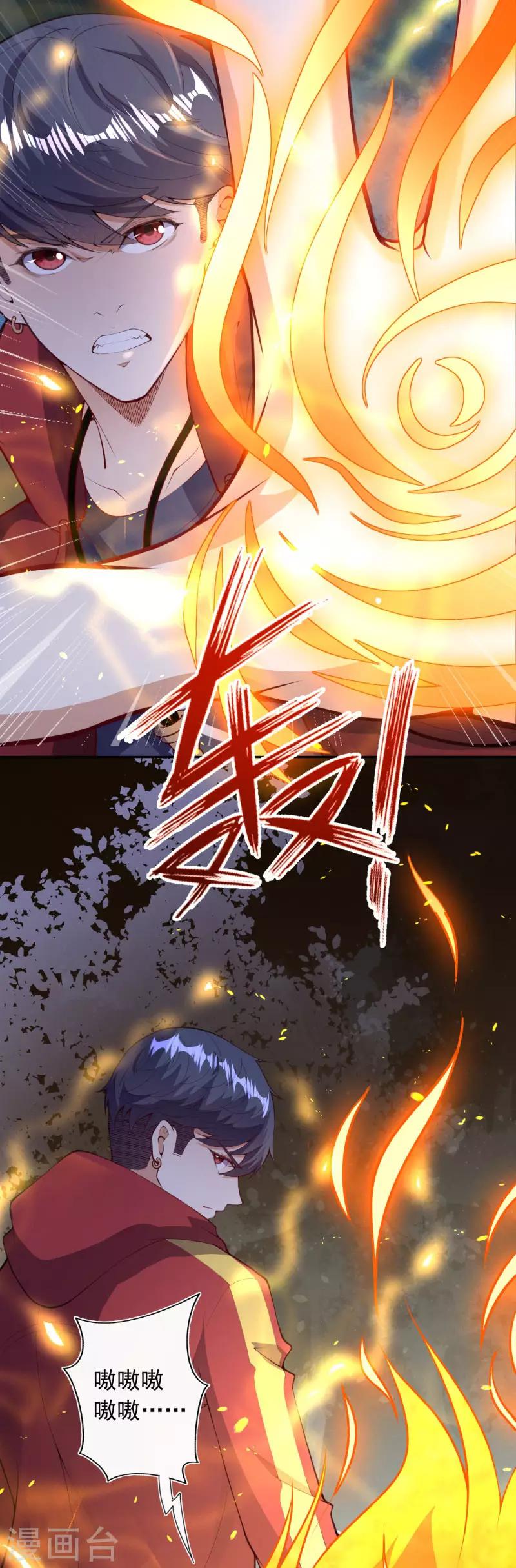 第32话 苍野的阴谋-第34话