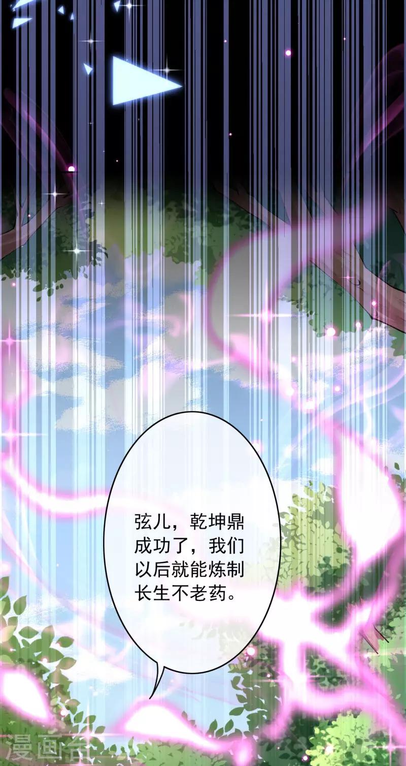 第34话 重塑肉身-第36话