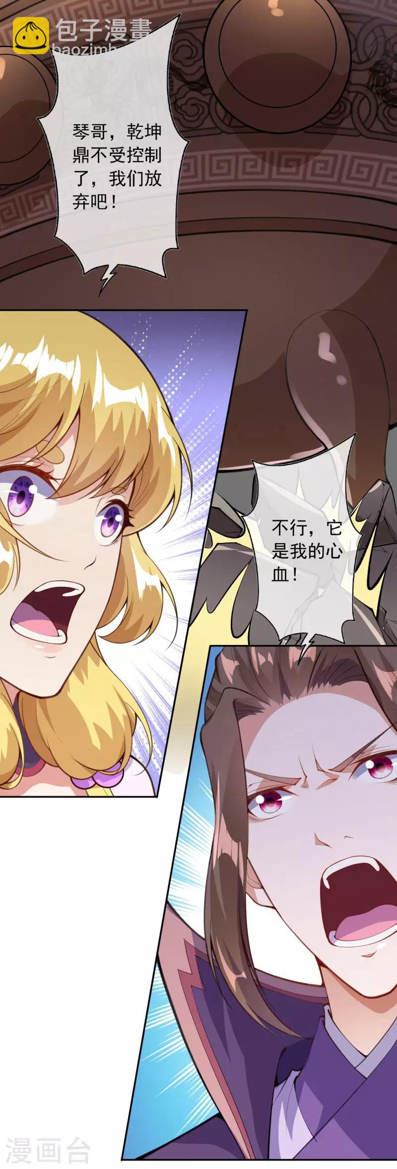 第34话 重塑肉身-第36话