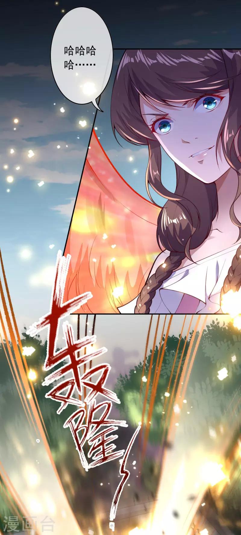 第34话 重塑肉身-第36话