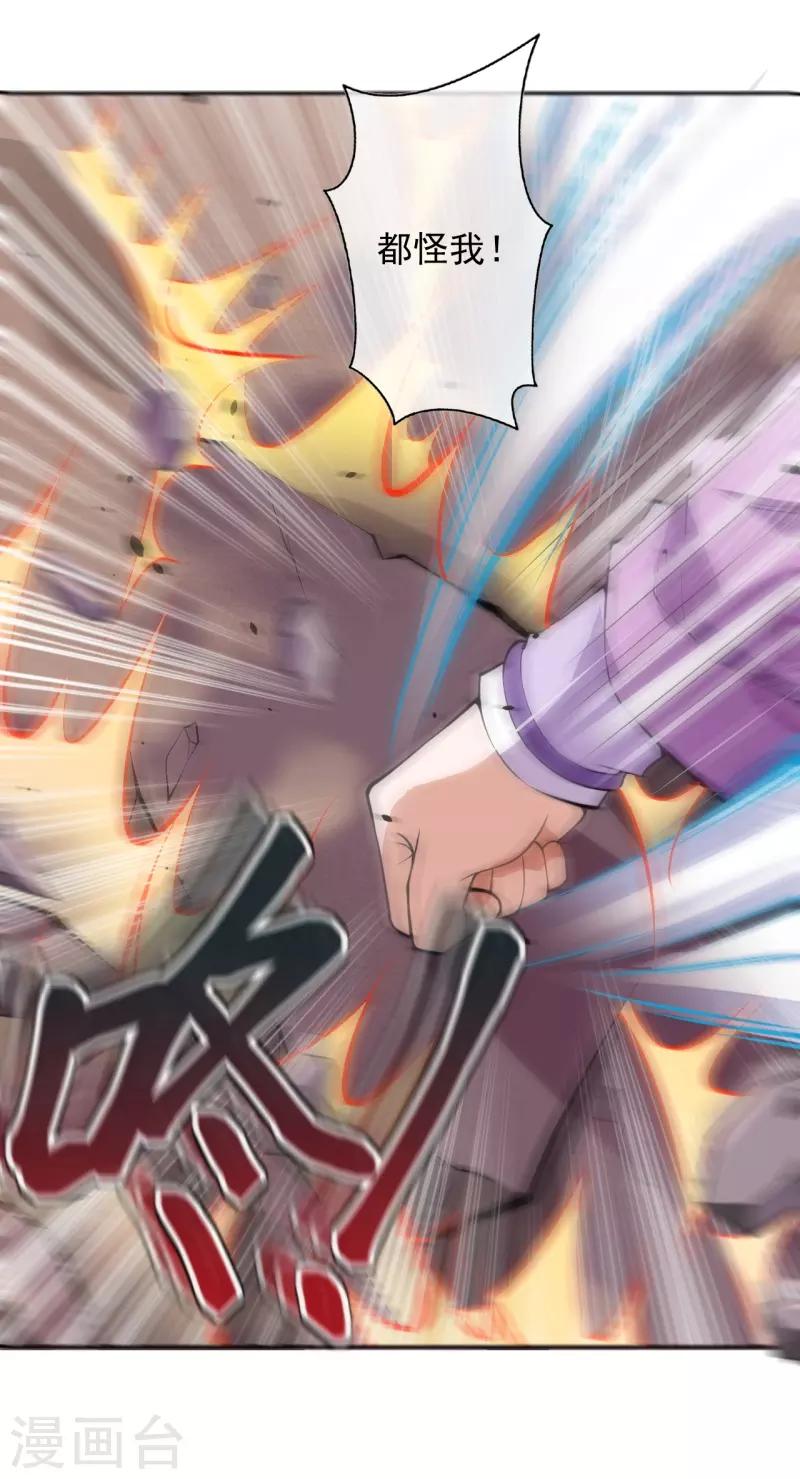 第34话 重塑肉身-第36话