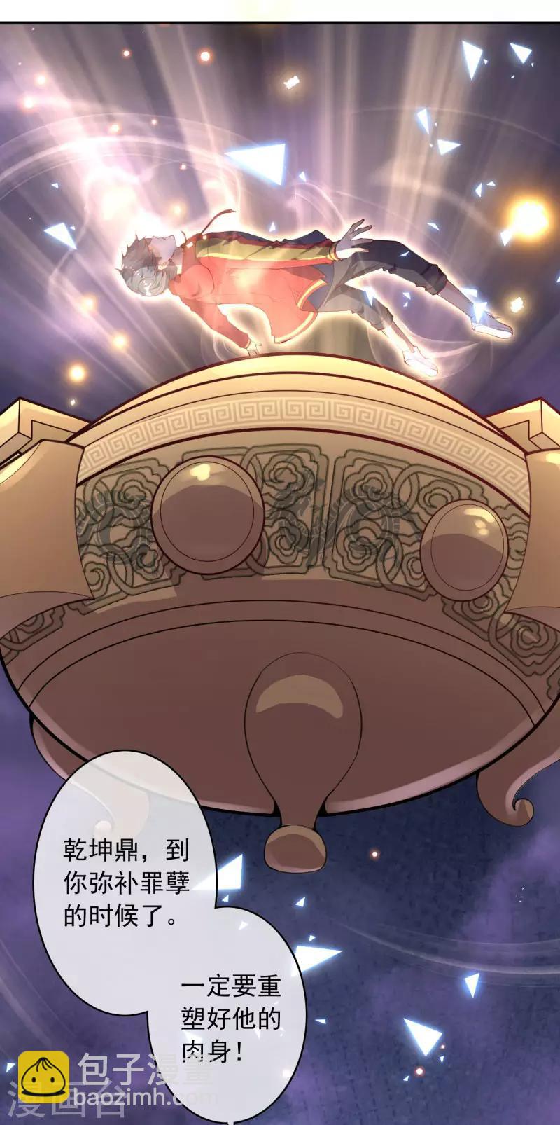 第34话 重塑肉身-第36话