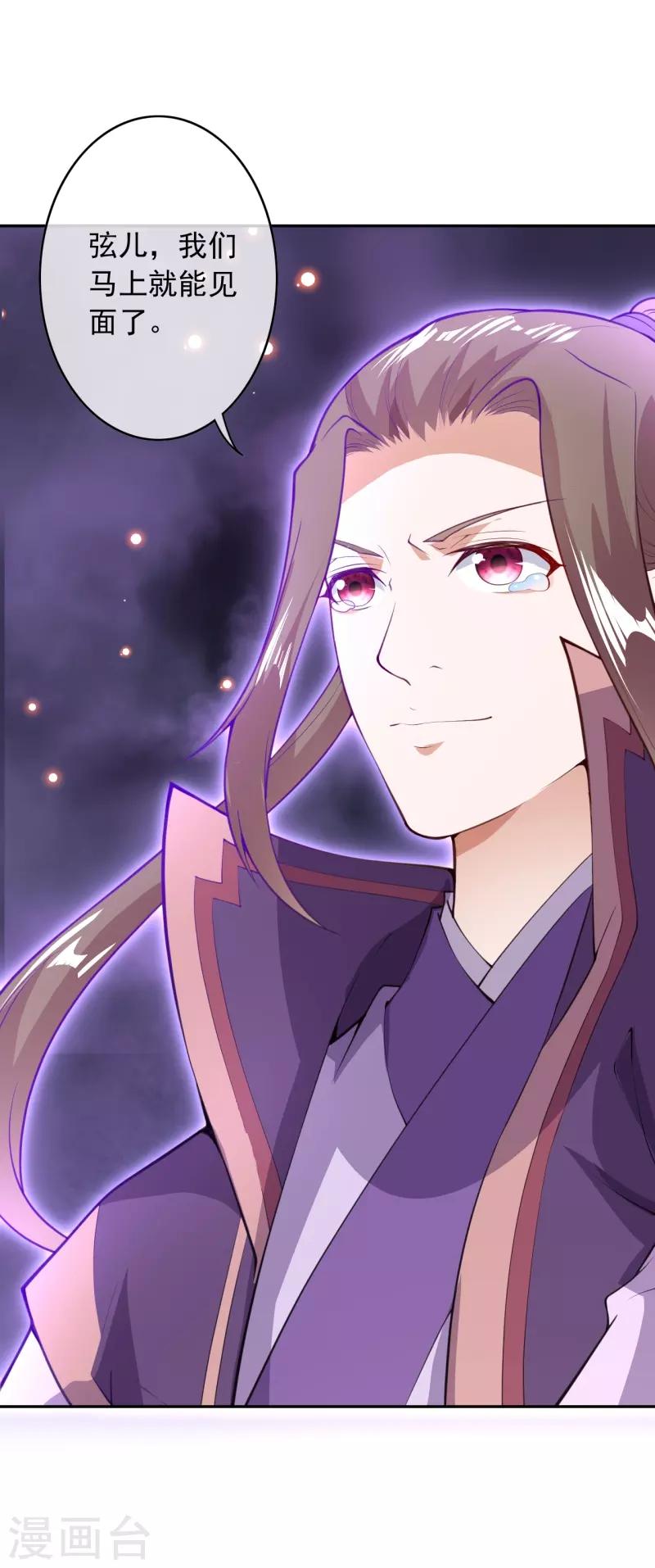 第34话 重塑肉身-第36话