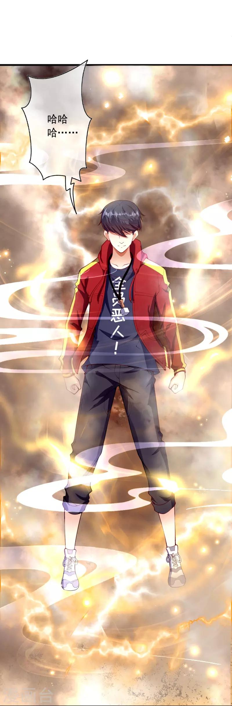 第34话 重塑肉身-第36话