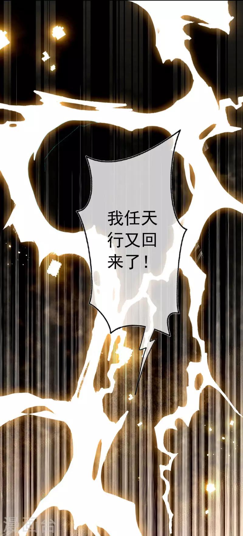 第34话 重塑肉身-第36话