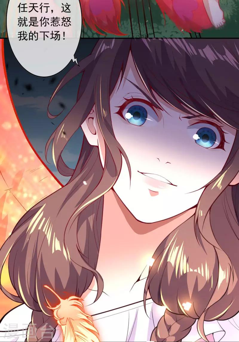 第34话 重塑肉身-第36话