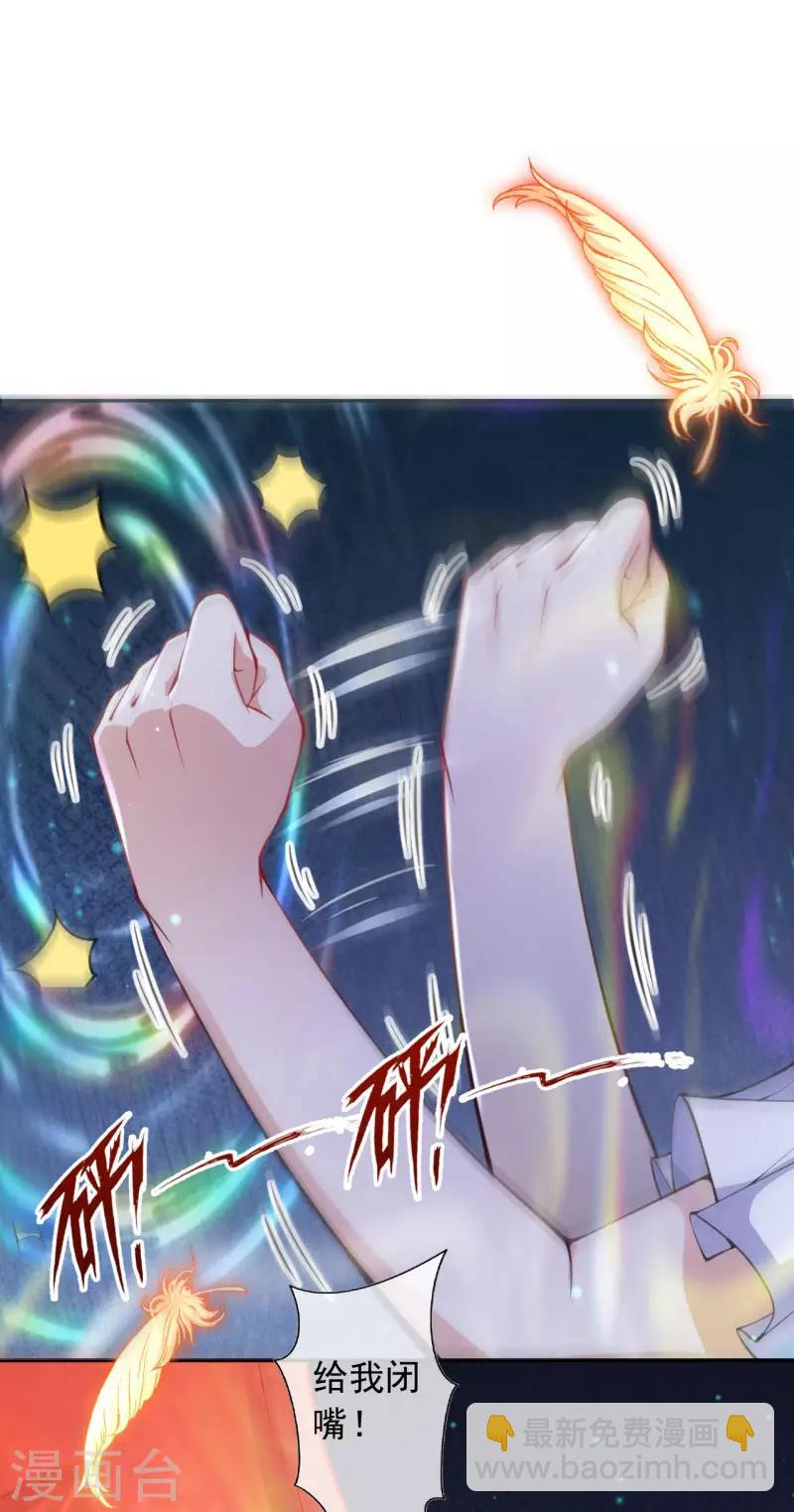 第34话 重塑肉身-第36话