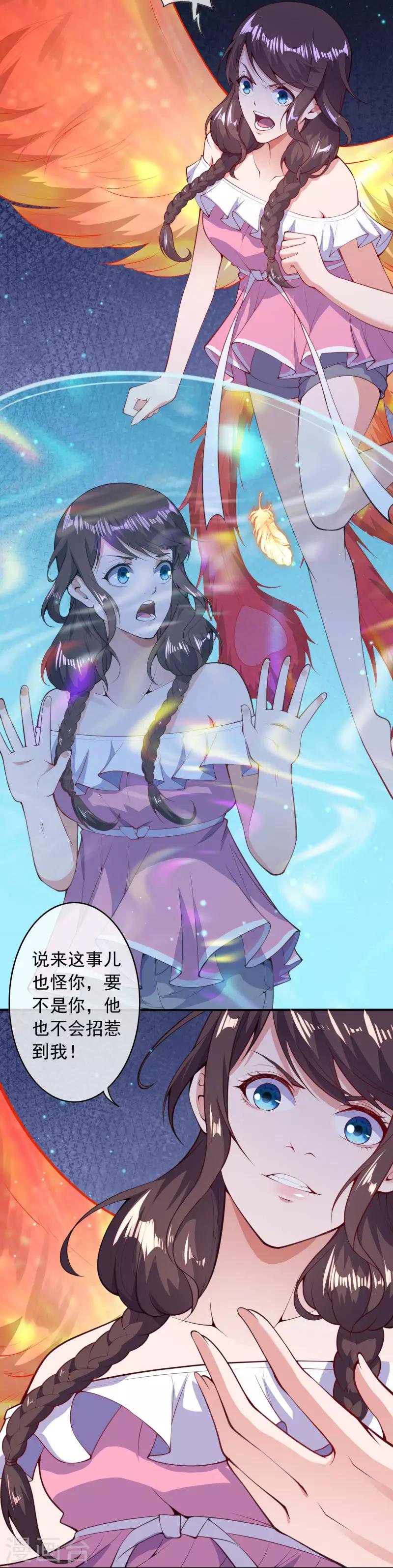 第34话 重塑肉身-第36话