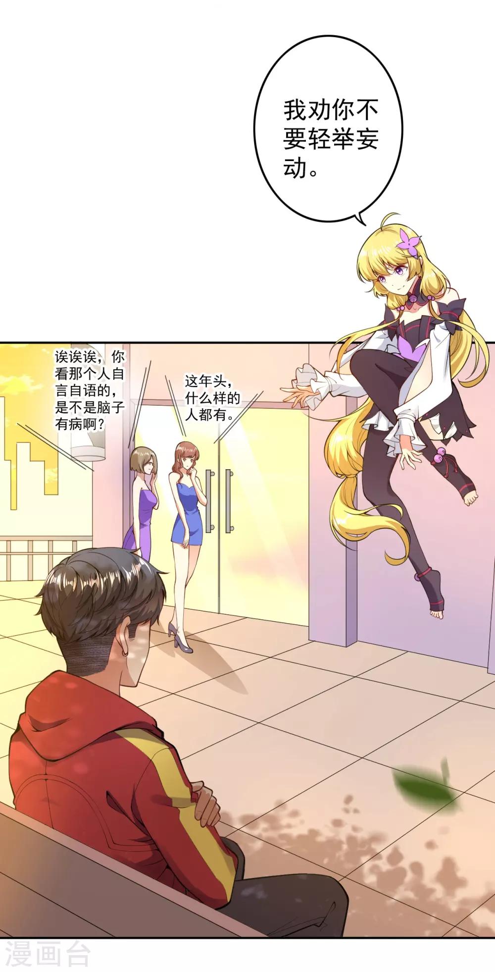 第4话 来自系统的驯化(1/2)-第6话