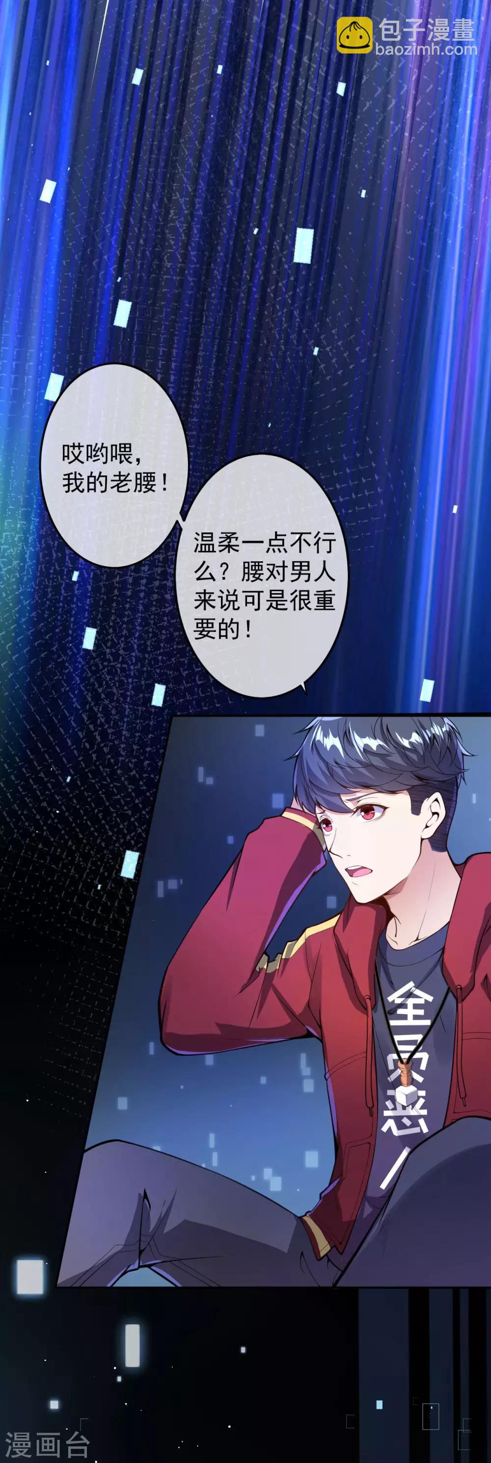 第4话 来自系统的驯化(1/2)-第6话