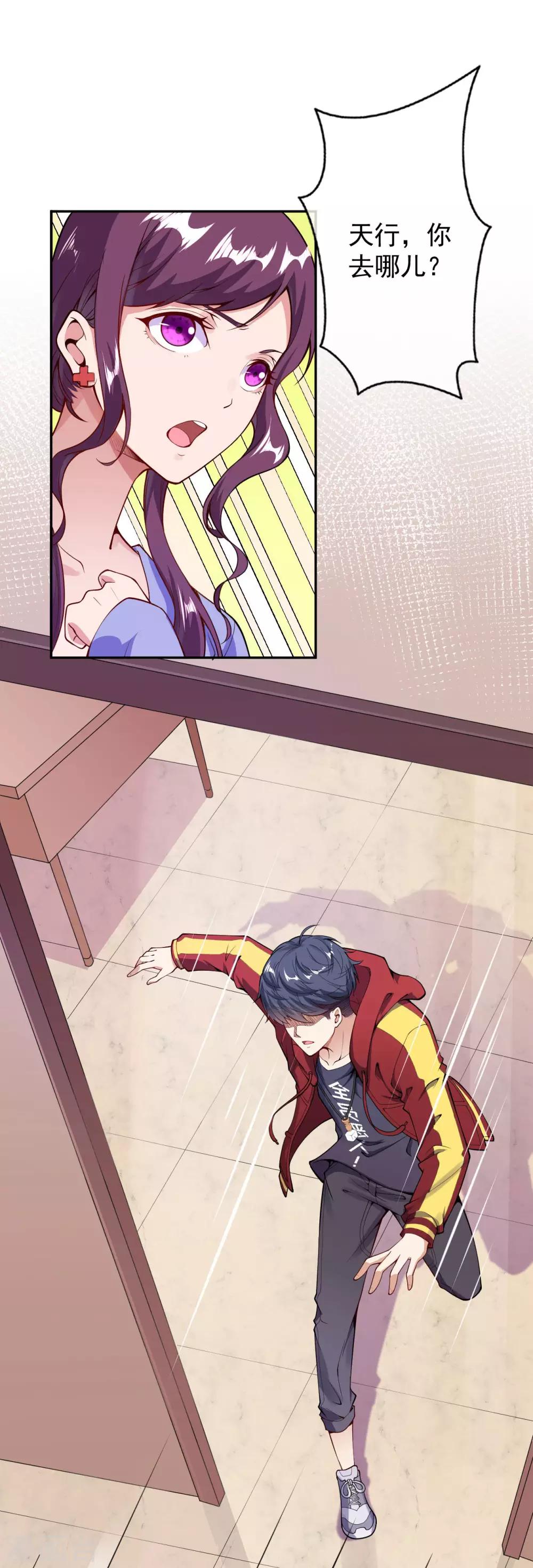 第4话 来自系统的驯化(1/2)-第6话