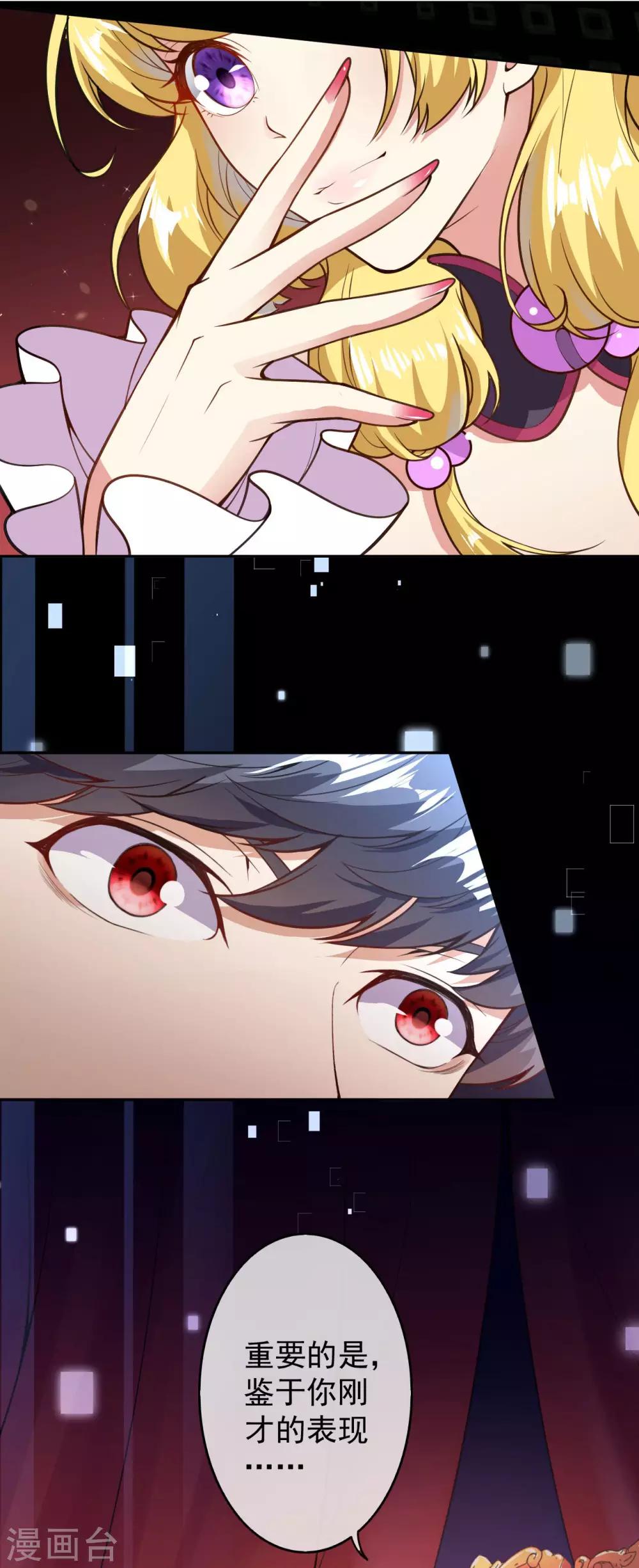 第4话 来自系统的驯化(1/2)-第6话