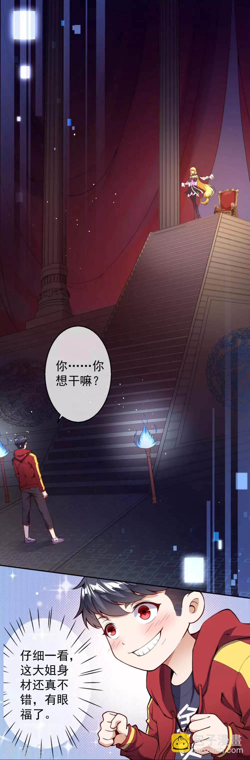 第4话 来自系统的驯化(1/2)-第6话