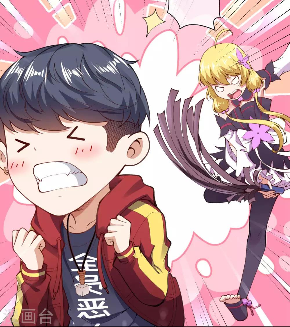 第4话 来自系统的驯化(1/2)-第6话