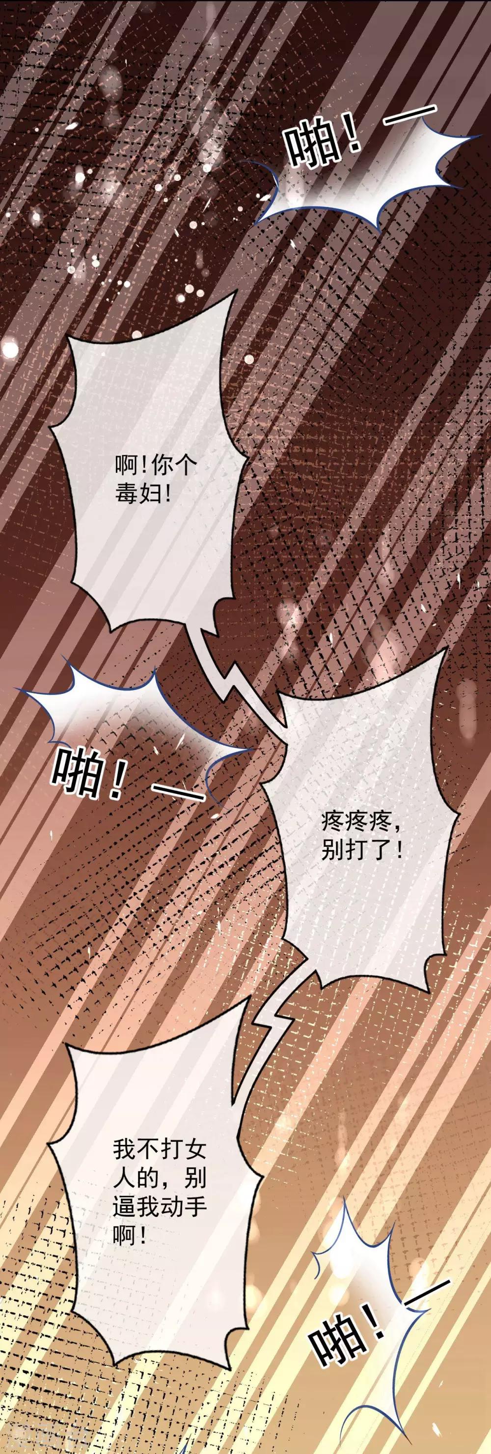 第4话 来自系统的驯化(1/2)-第6话