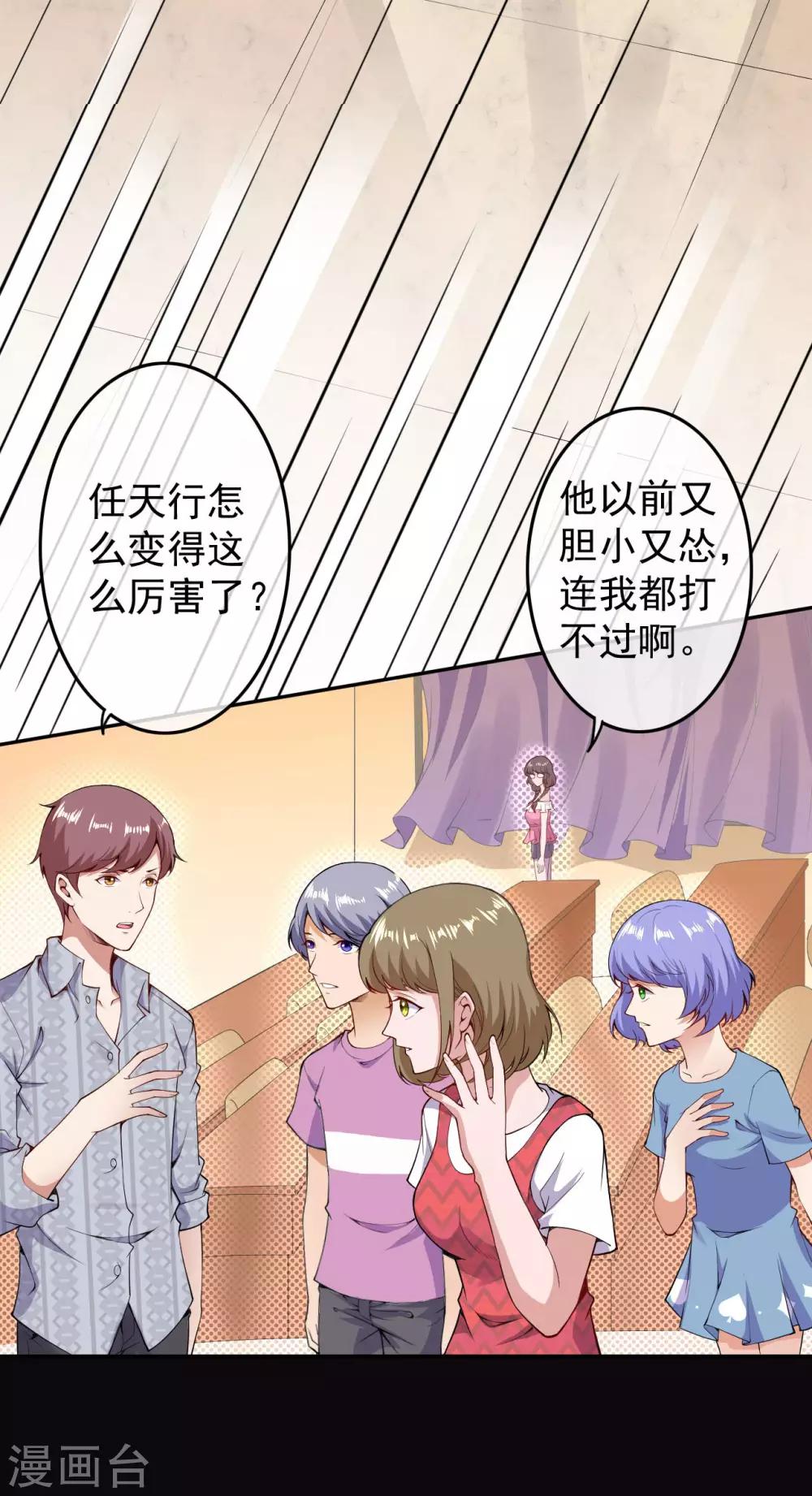 第4话 来自系统的驯化(1/2)-第6话