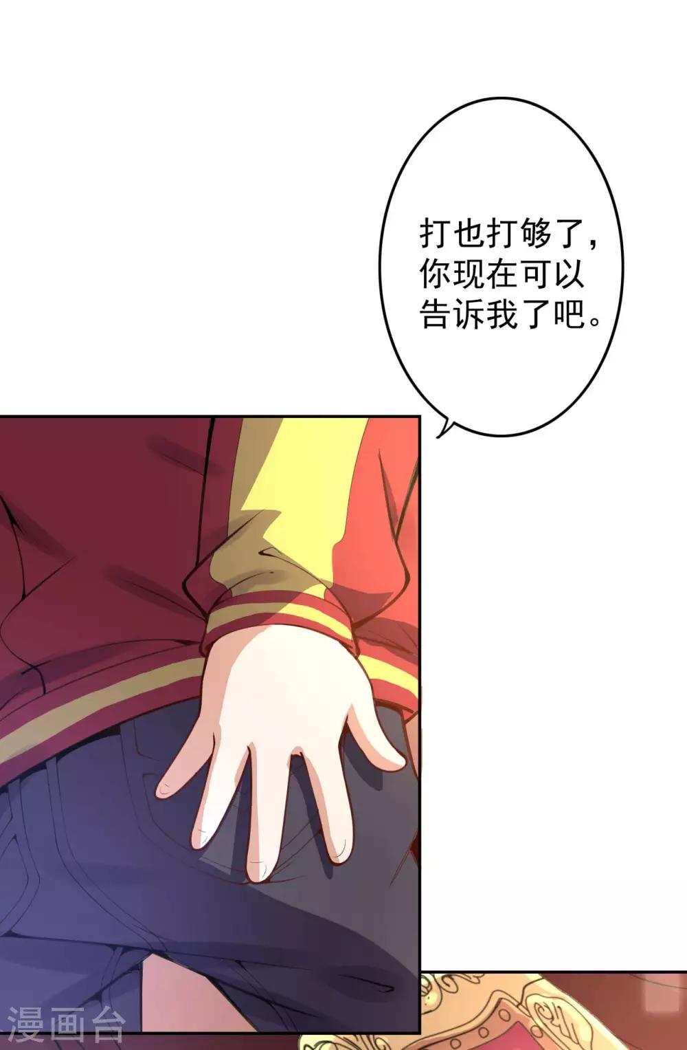 第4话 来自系统的驯化(1/2)-第6话