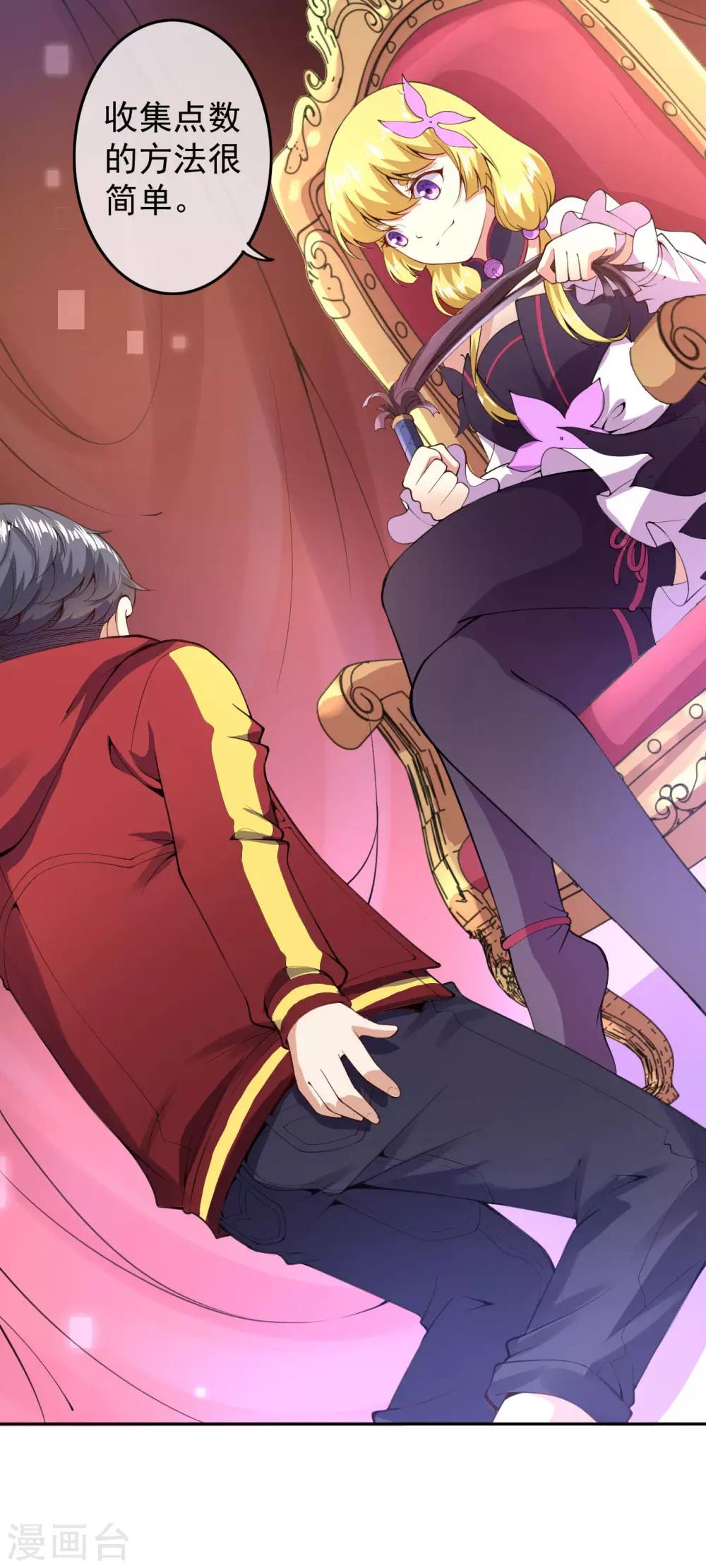 第4话 来自系统的驯化(1/2)-第6话