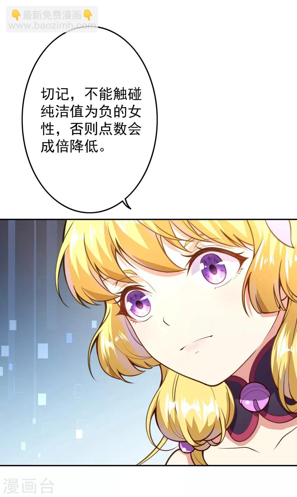 第4话 来自系统的驯化(1/2)-第6话