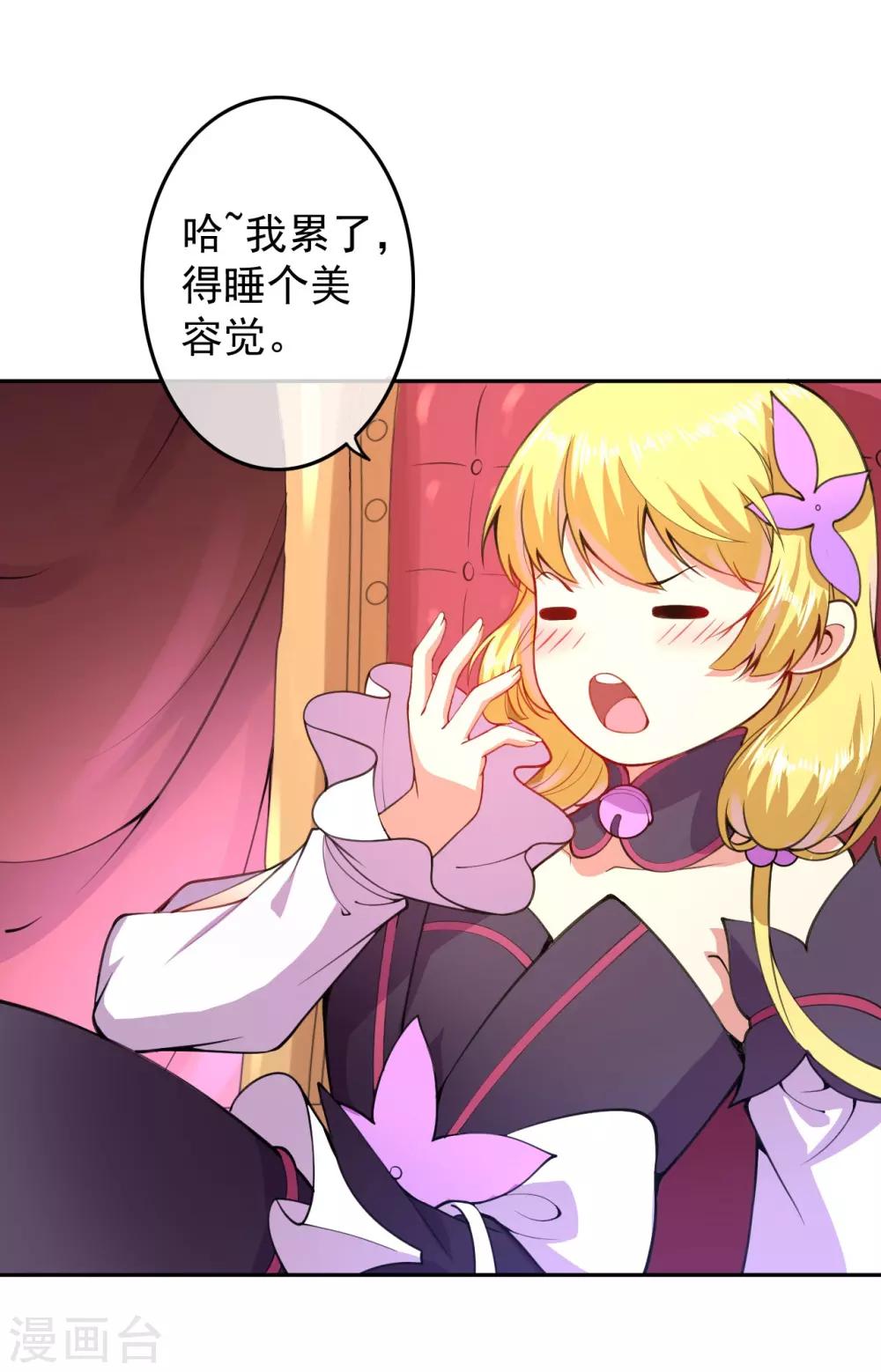 第4话 来自系统的驯化(1/2)-第6话