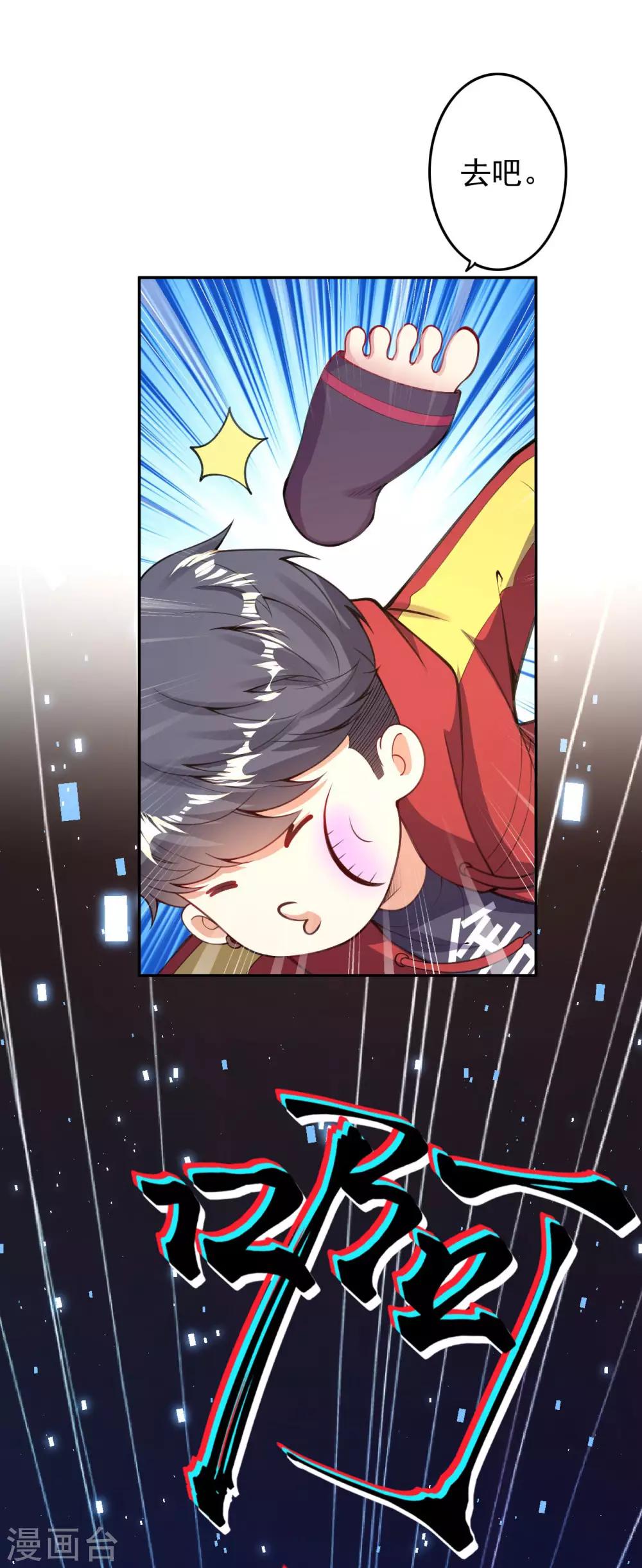 第4话 来自系统的驯化(1/2)-第6话