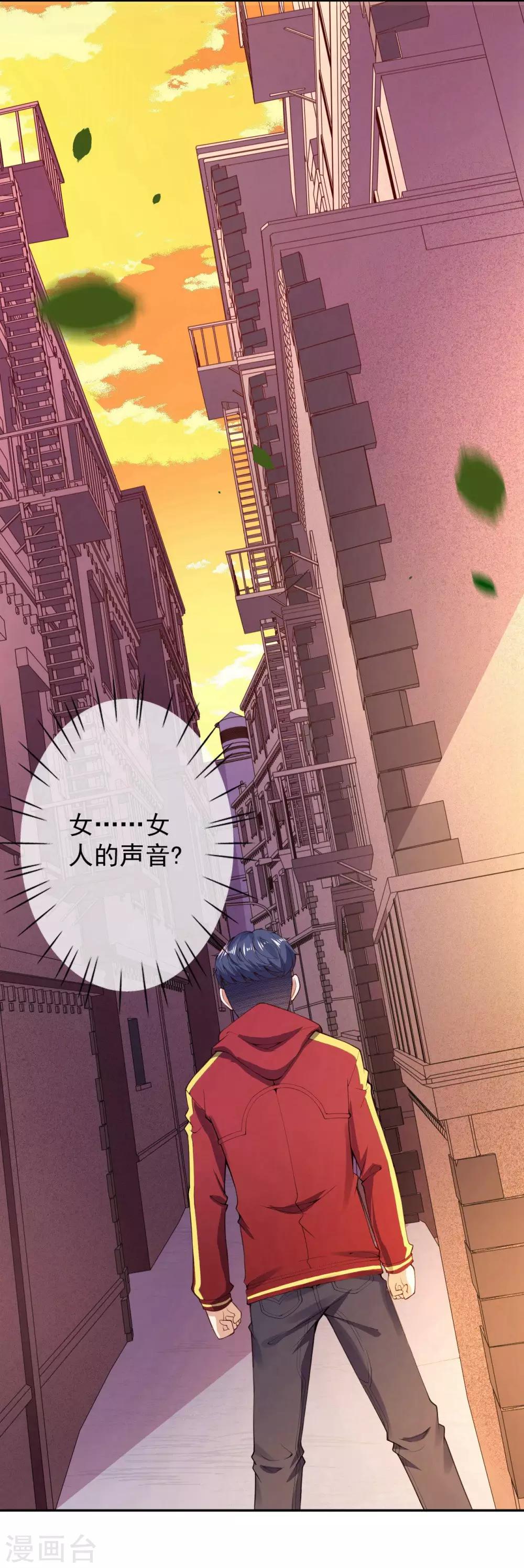 第4话 来自系统的驯化(1/2)-第6话