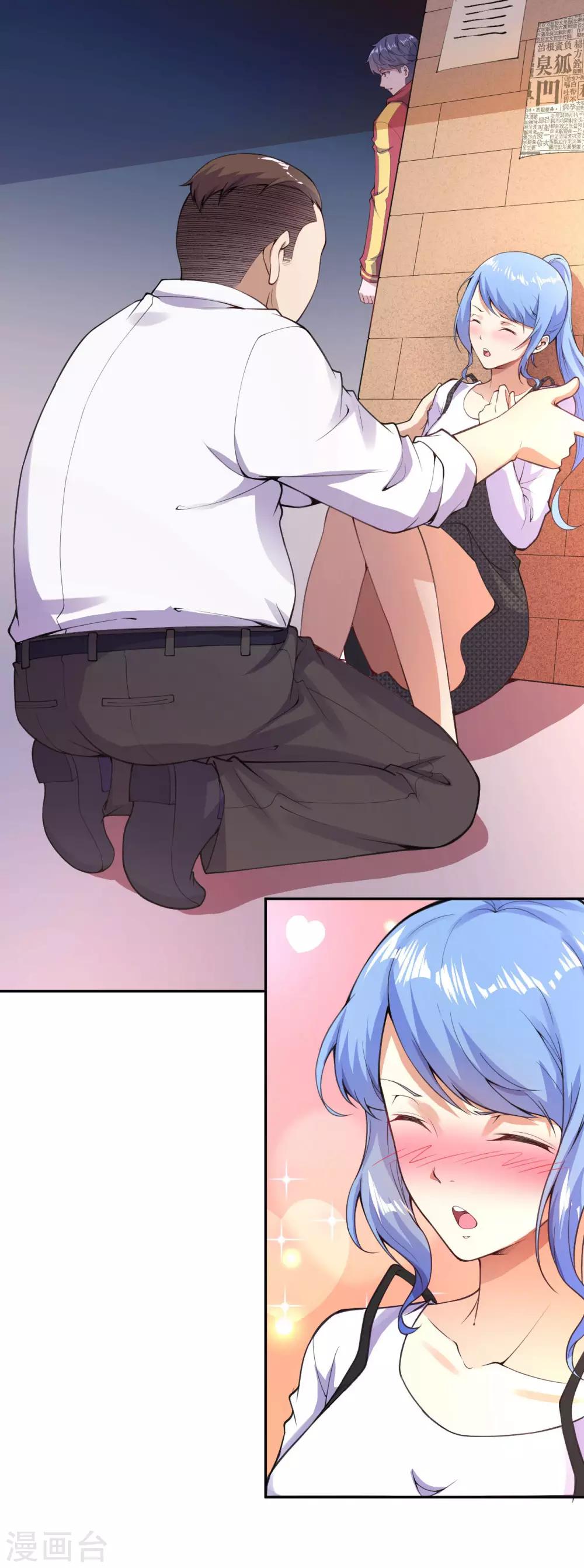 第4话 来自系统的驯化(1/2)-第6话