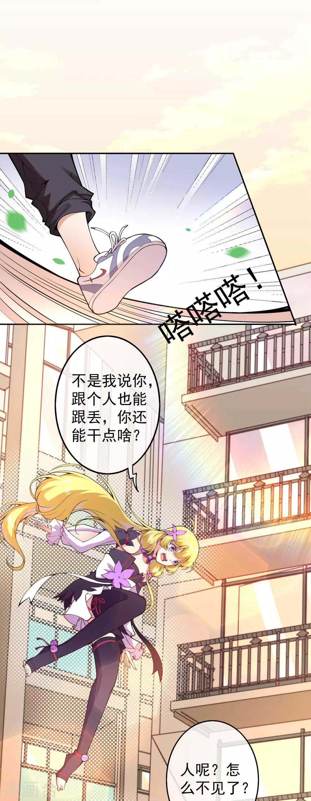 第4话 来自系统的驯化(1/2)-第6话