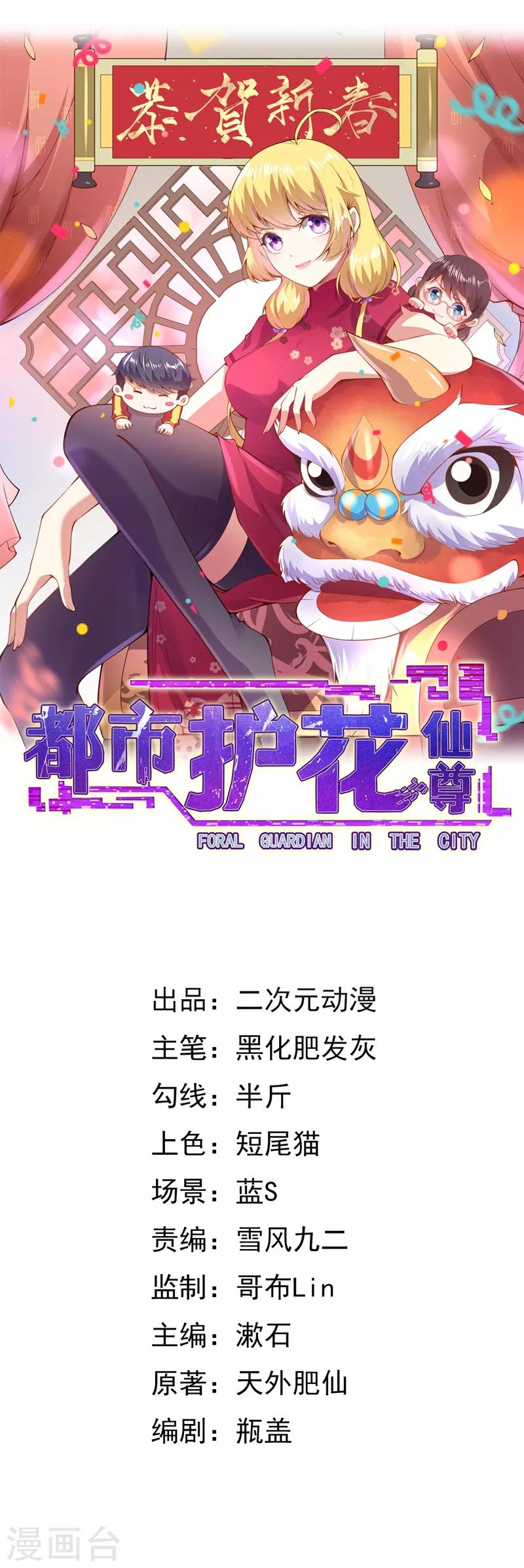 第6话 命悬一线-第8话