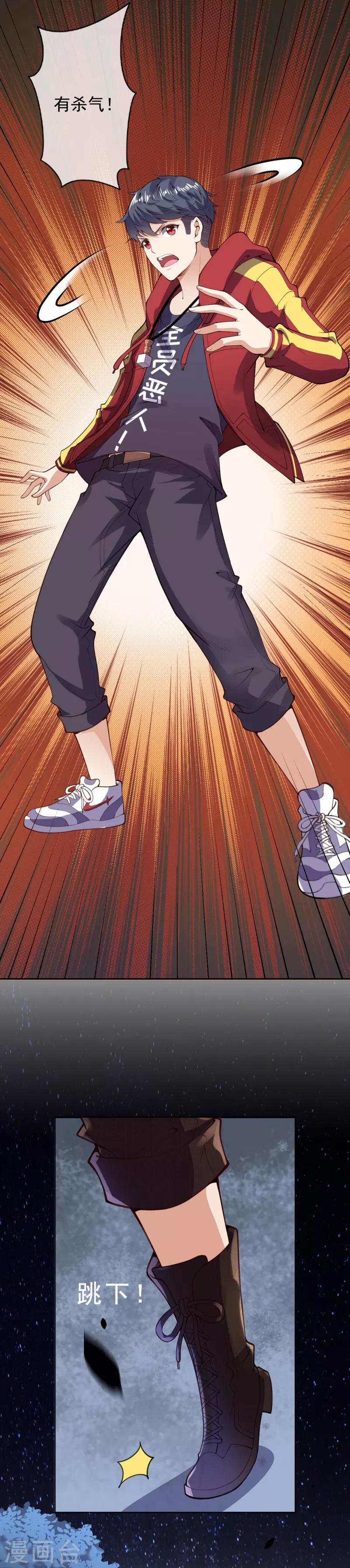 第6话 命悬一线-第8话