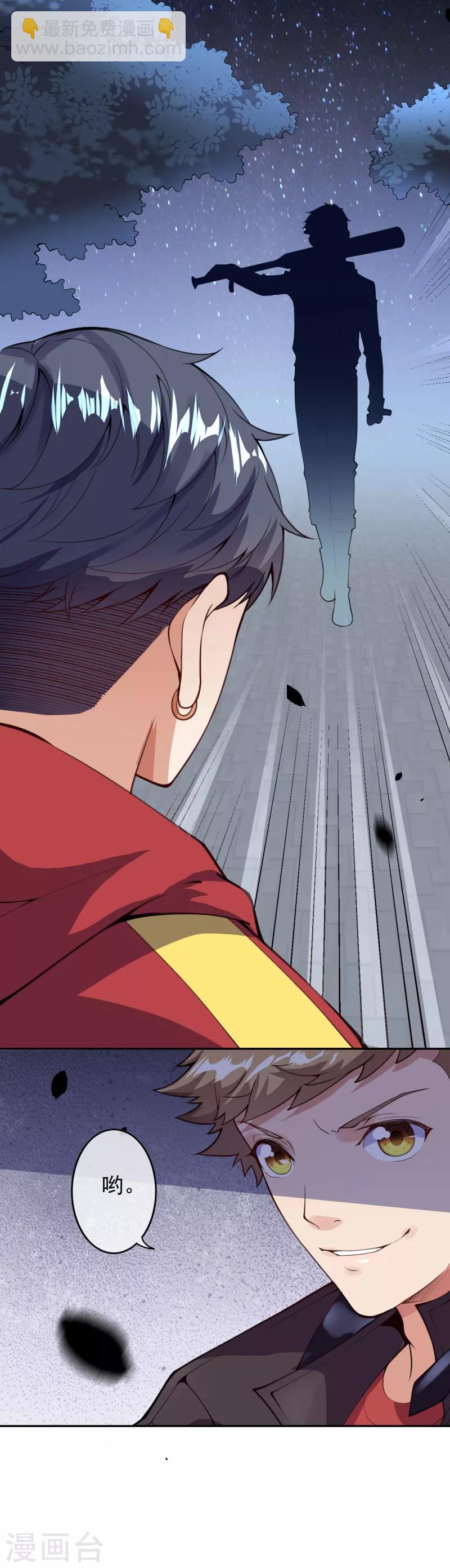 第6话 命悬一线-第8话