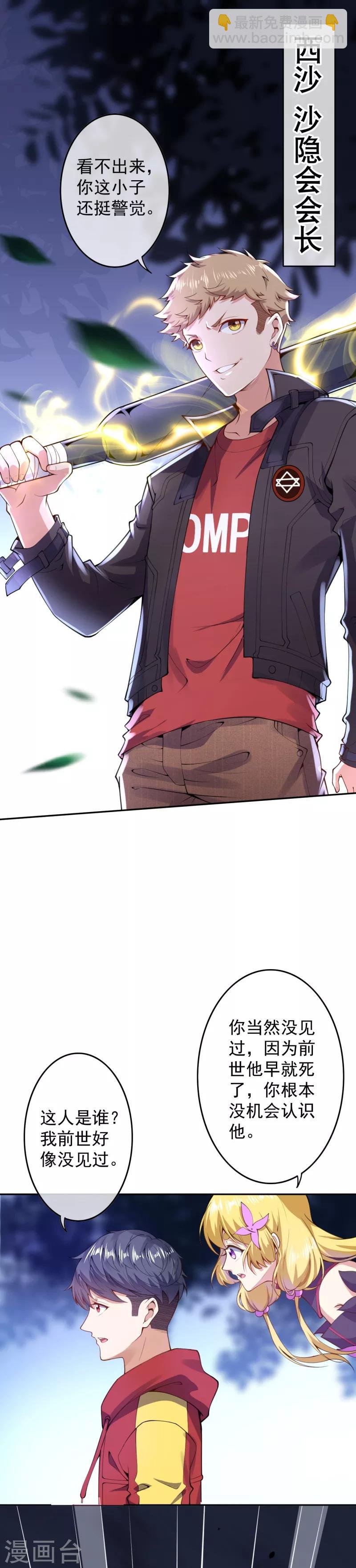 第6话 命悬一线-第8话