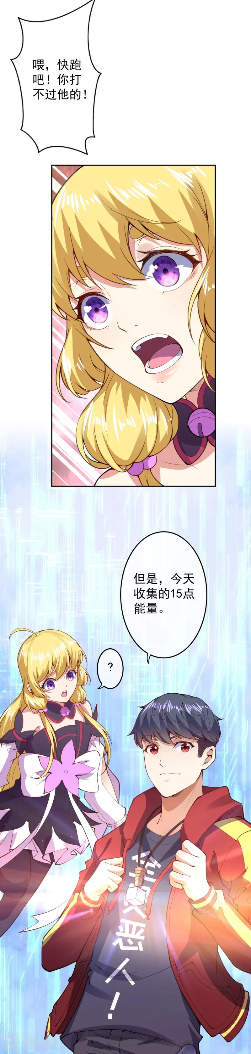 第6话 命悬一线-第8话