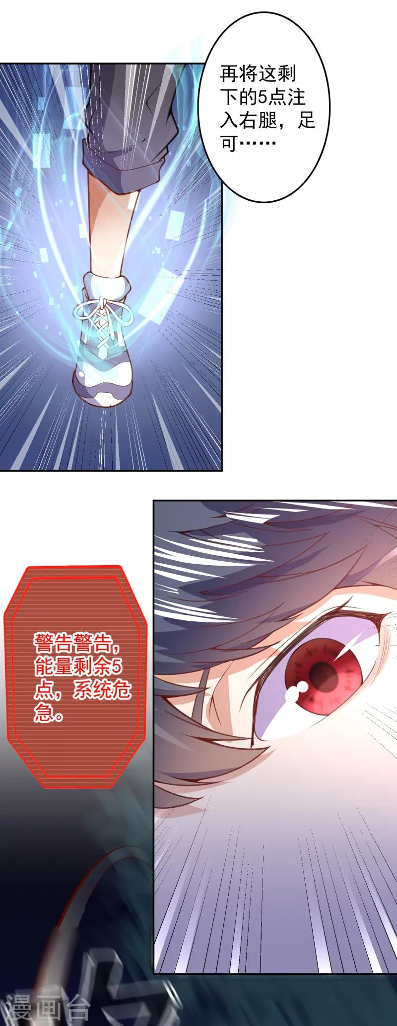 第6话 命悬一线-第8话