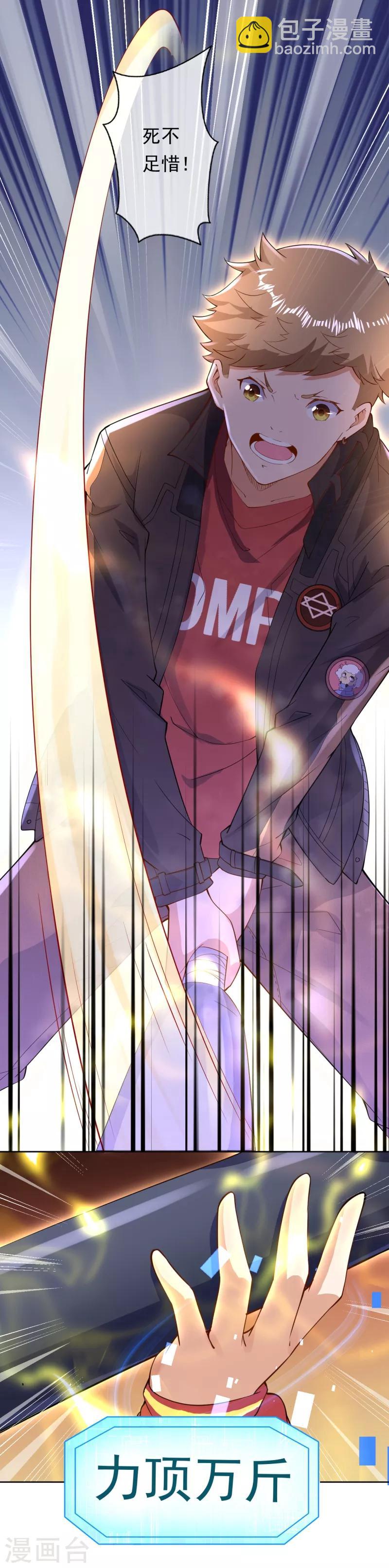 第6话 命悬一线-第8话