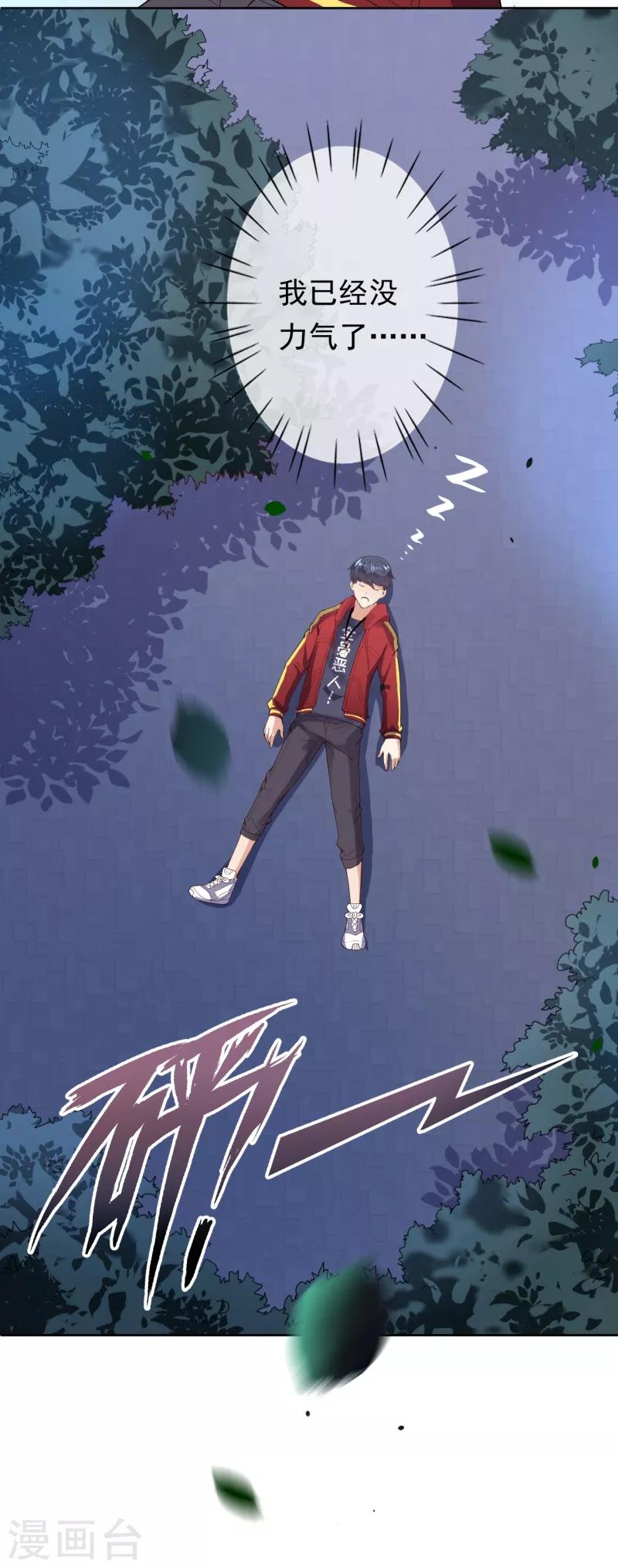 第6话 命悬一线-第8话