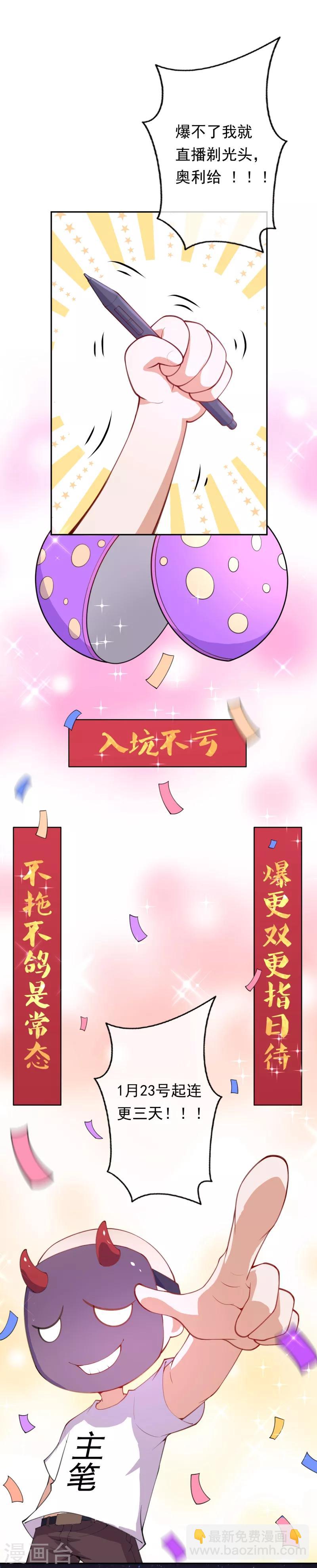 第6话 命悬一线-第8话